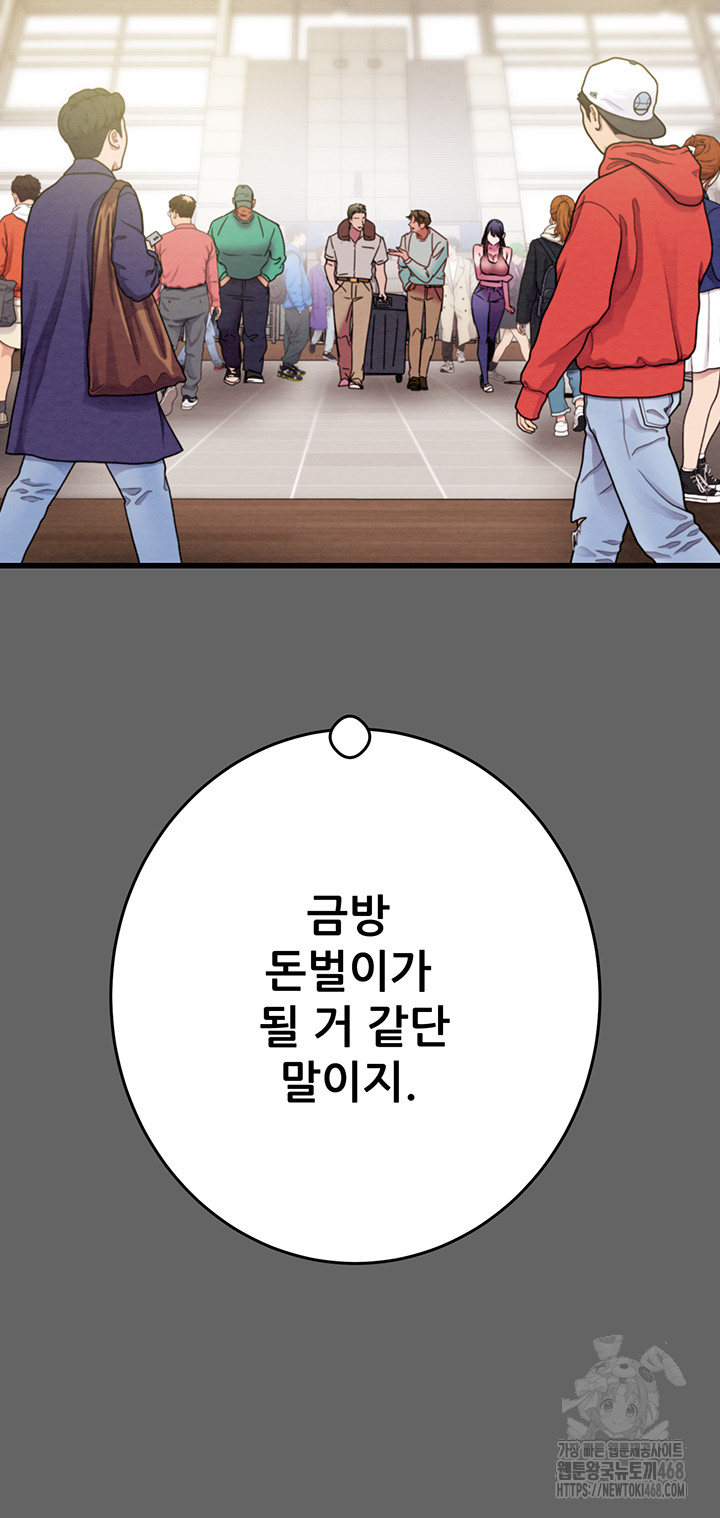 The Man Who Devours Raw - Chapter 51 [photo 74] - MangaPorn