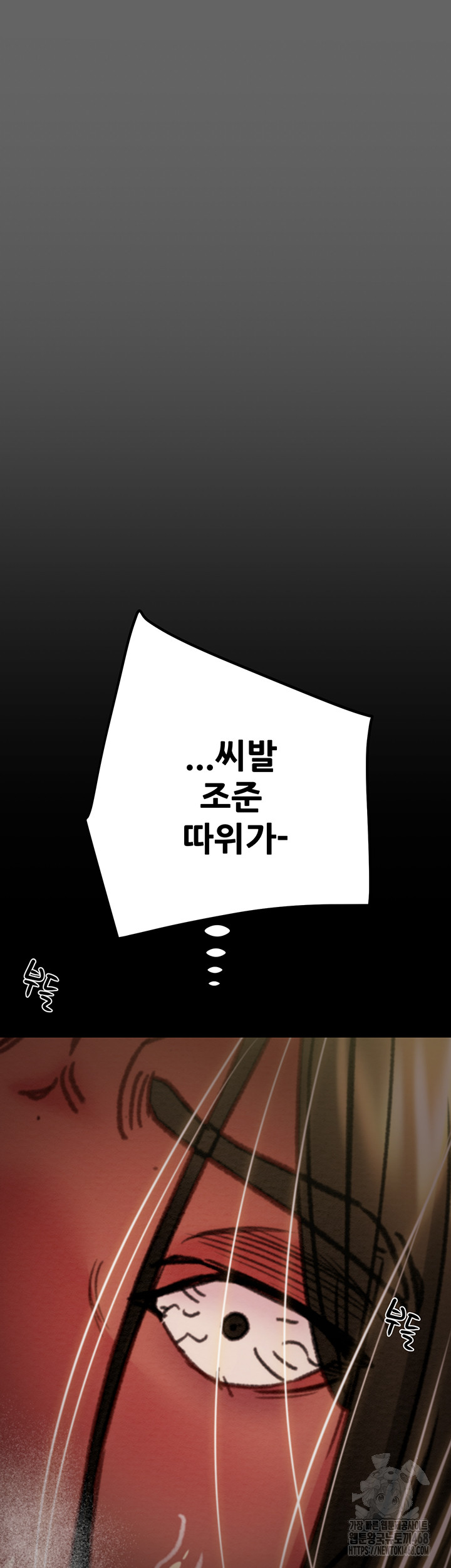 The Man Who Devours Raw - Chapter 51 [photo 75] - MangaPorn