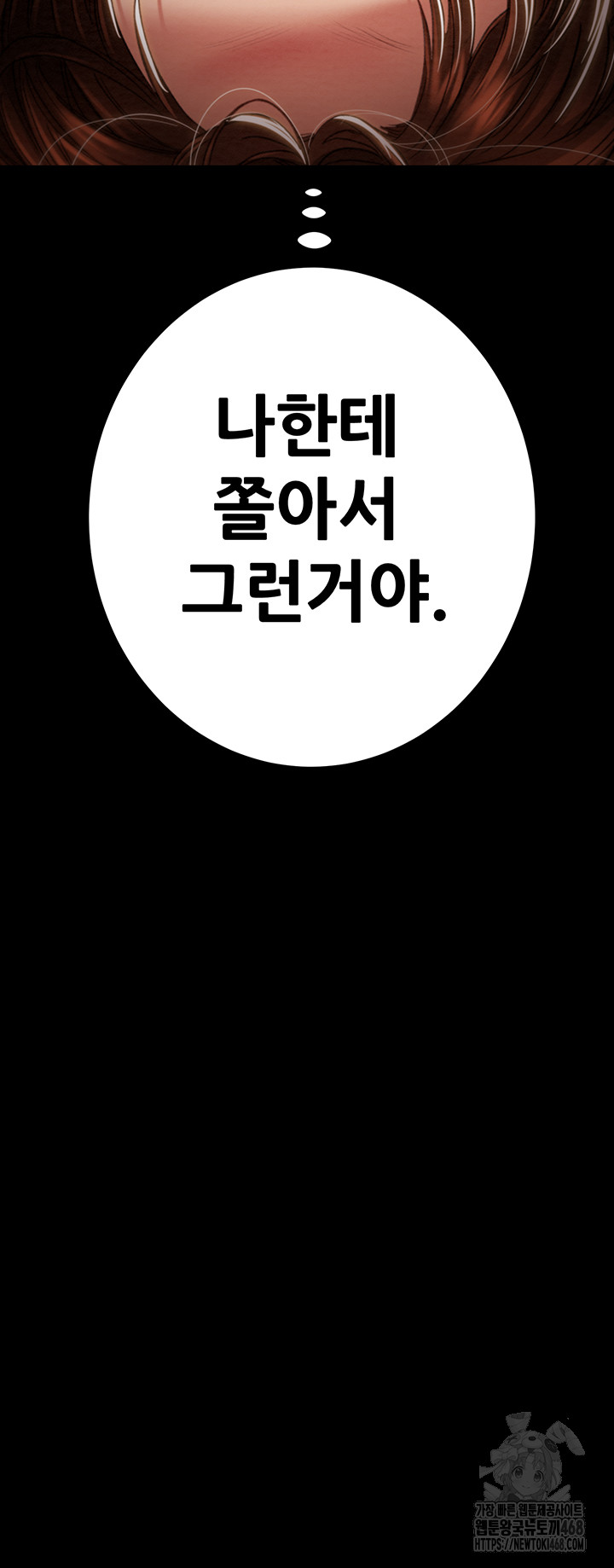 The Man Who Devours Raw - Chapter 51 [photo 80] - MangaPorn