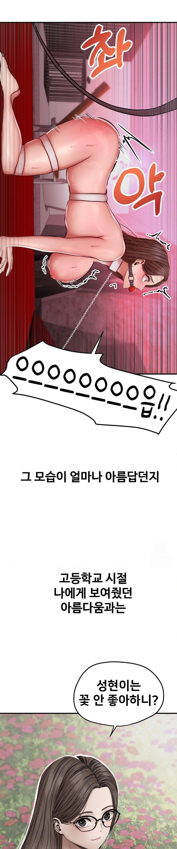 Could it Be True? Raw - Chapter 50 [photo 2] - MangaPorn