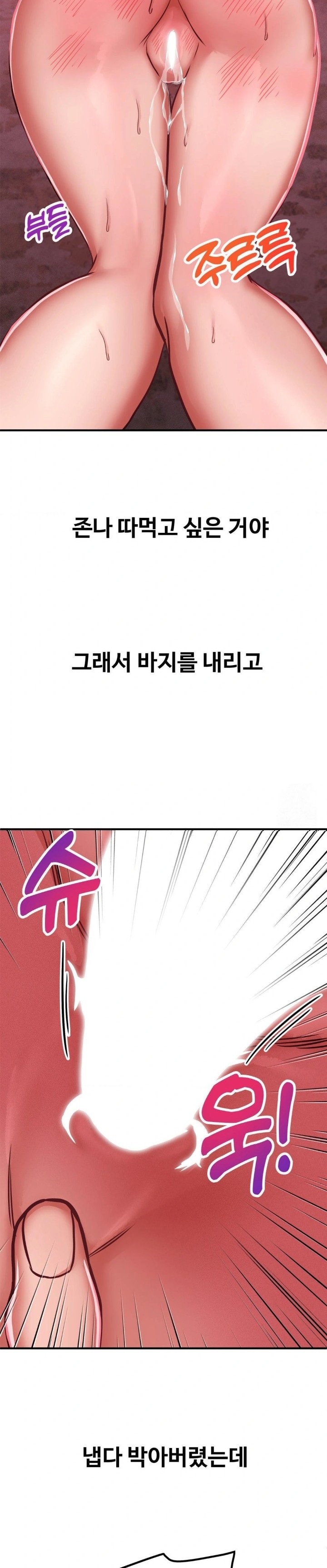 Could it Be True? Raw - Chapter 50 [photo 8] - MangaPorn