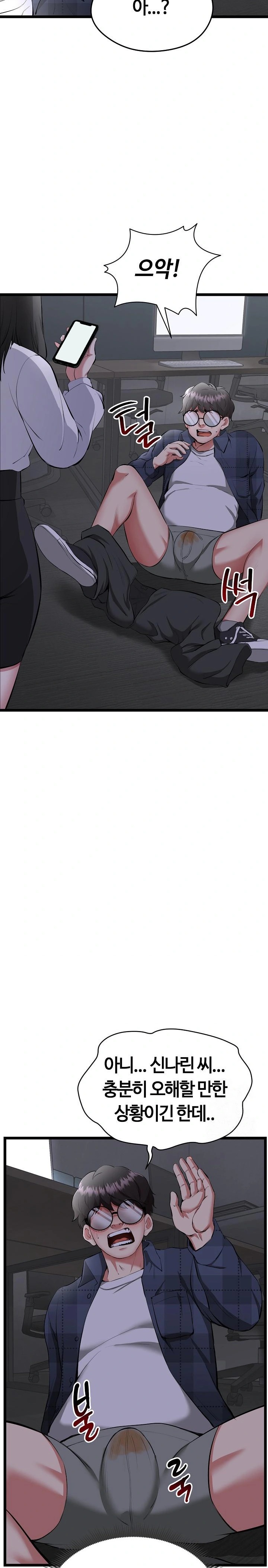Running the Game Raw - Chapter 1 [photo 13] - MangaPorn