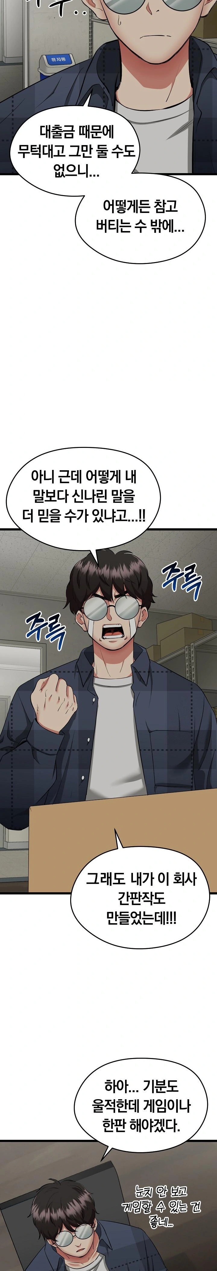 Running the Game Raw - Chapter 1 [photo 19] - MangaPorn