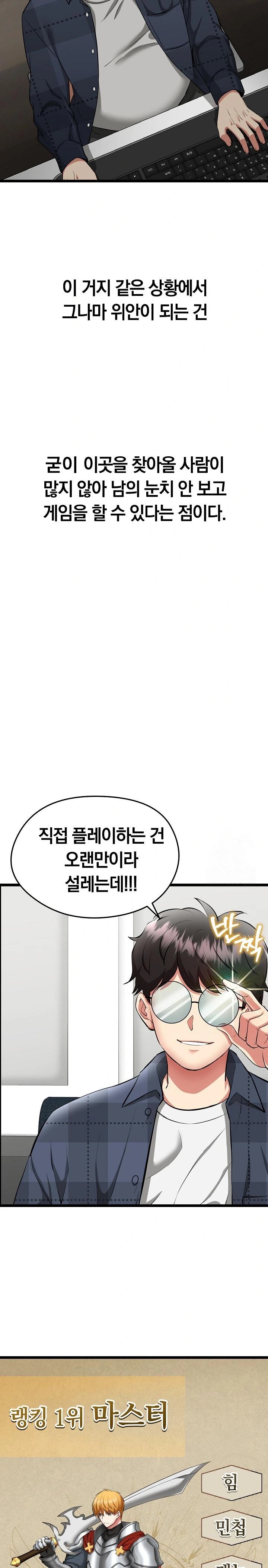Running the Game Raw - Chapter 1 [photo 20] - MangaPorn