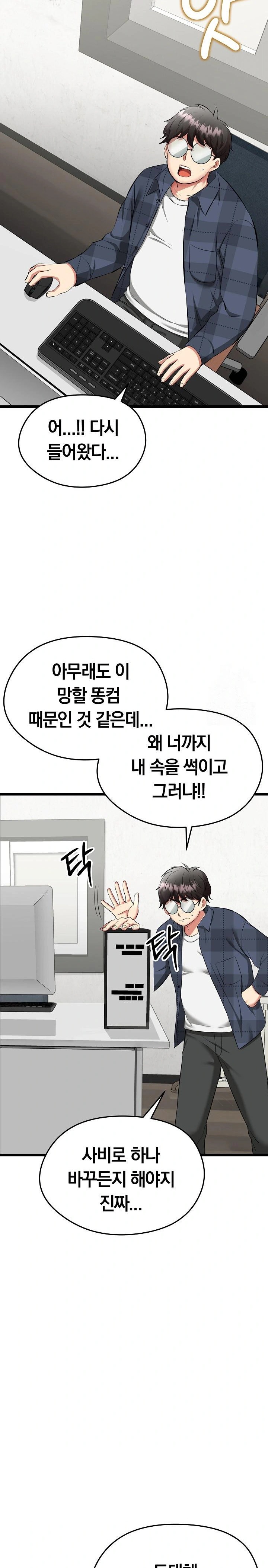 Running the Game Raw - Chapter 1 [photo 24] - MangaPorn