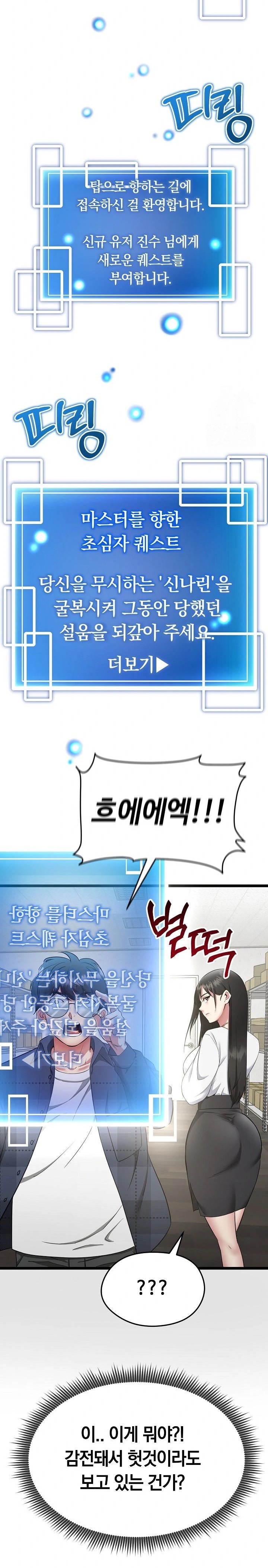 Running the Game Raw - Chapter 1 [photo 32] - MangaPorn