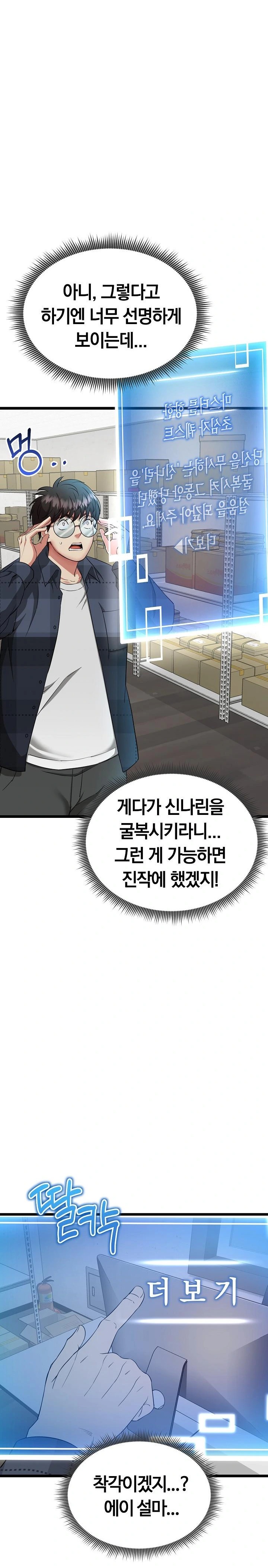 Running the Game Raw - Chapter 1 [photo 33] - MangaPorn