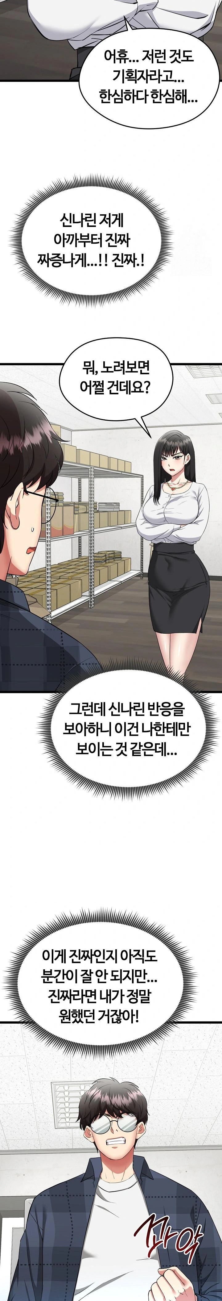 Running the Game Raw - Chapter 1 [photo 36] - MangaPorn