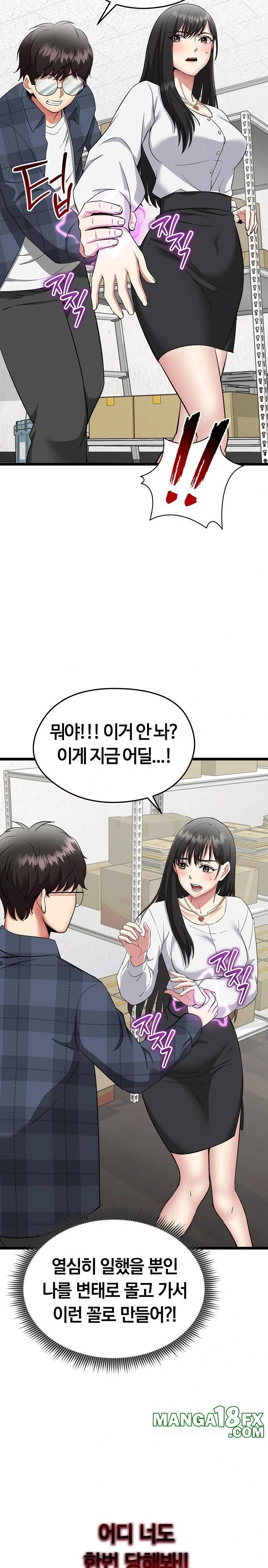 Running the Game Raw - Chapter 1 [photo 41] - MangaPorn