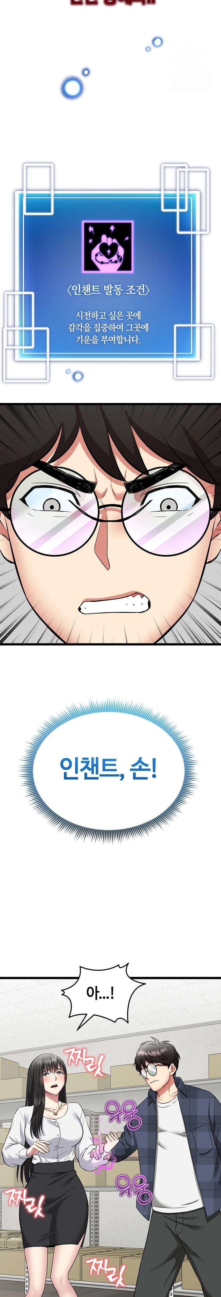 Running the Game Raw - Chapter 1 [photo 42] - MangaPorn