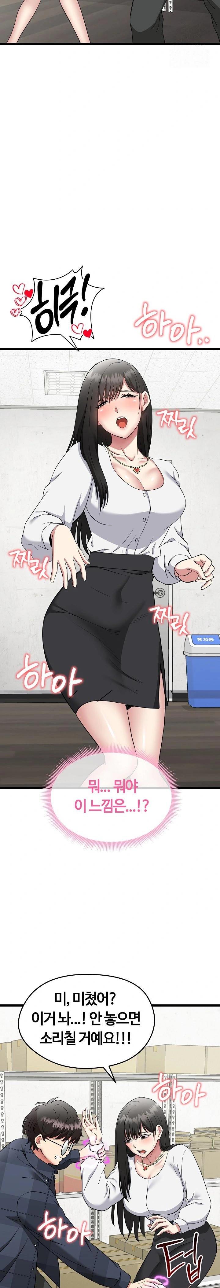 Running the Game Raw - Chapter 1 [photo 43] - MangaPorn