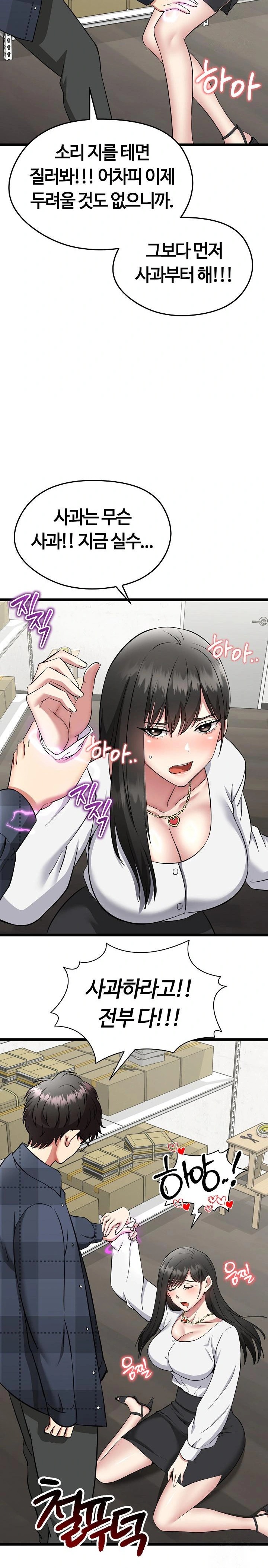 Running the Game Raw - Chapter 1 [photo 44] - MangaPorn