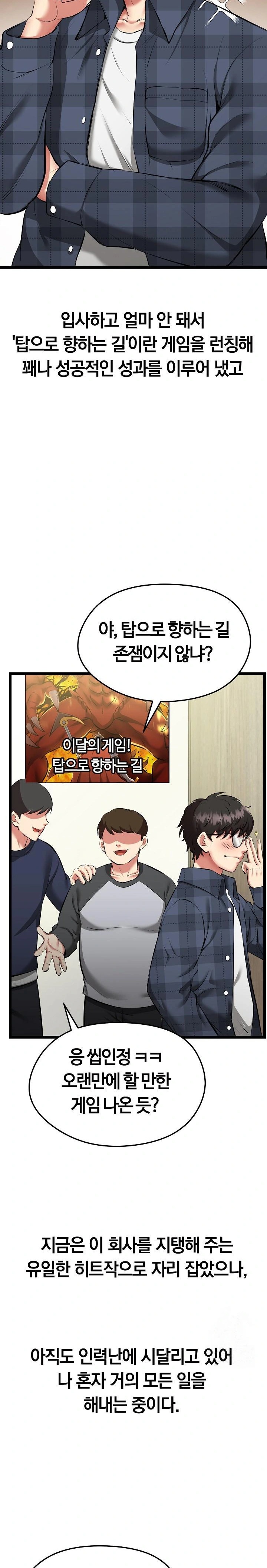 Running the Game Raw - Chapter 1 [photo 5] - MangaPorn