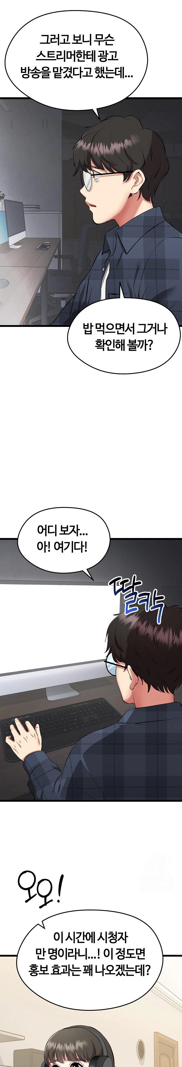 Running the Game Raw - Chapter 1 [photo 7] - MangaPorn