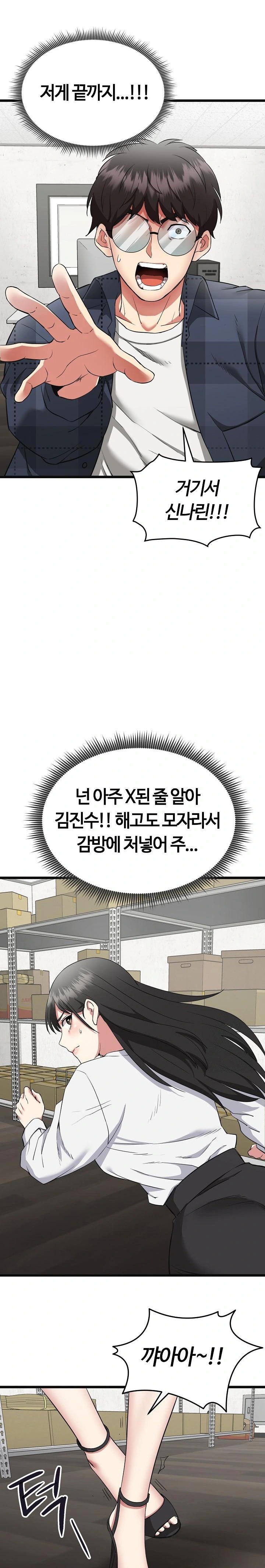Running the Game Raw - Chapter 2 [photo 10] - MangaPorn
