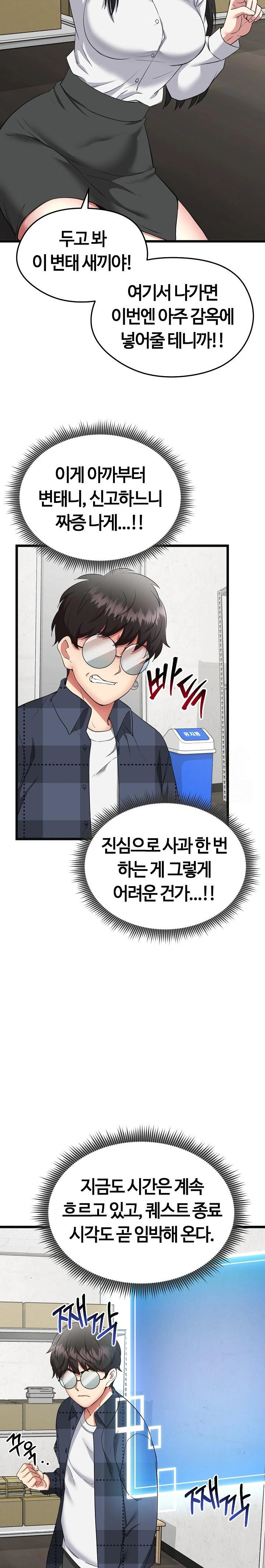 Running the Game Raw - Chapter 2 [photo 15] - MangaPorn