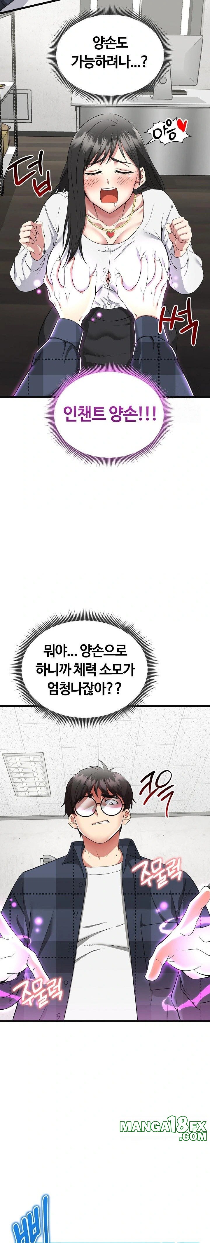 Running the Game Raw - Chapter 2 [photo 20] - MangaPorn