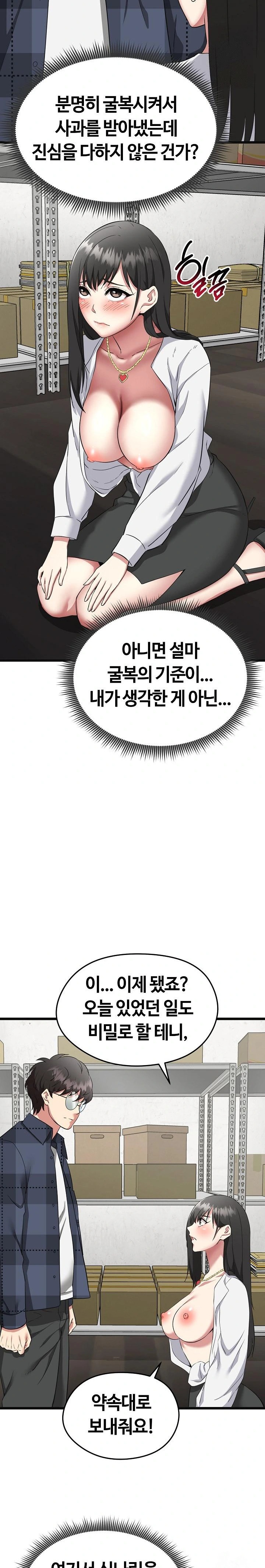 Running the Game Raw - Chapter 2 [photo 29] - MangaPorn