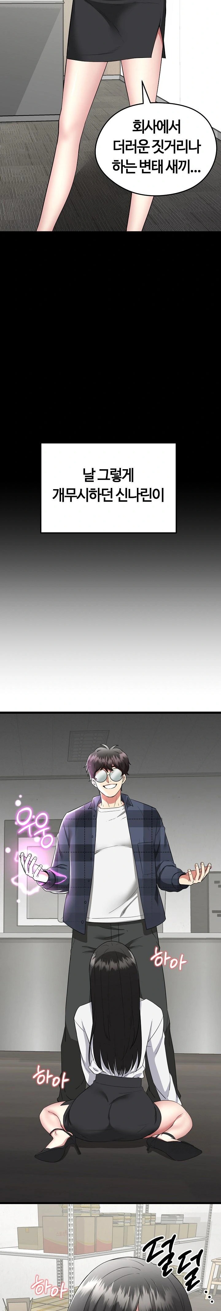 Running the Game Raw - Chapter 2 [photo 3] - MangaPorn