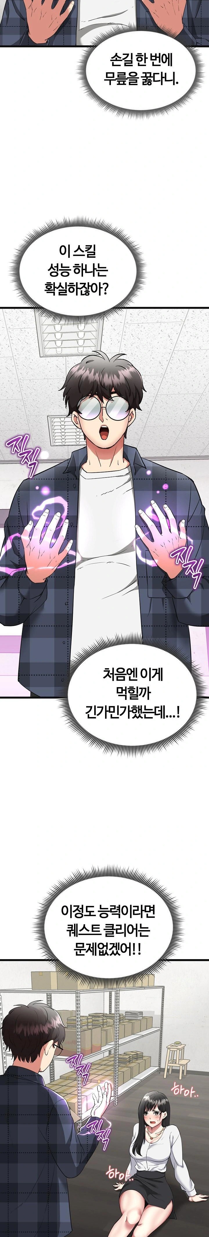 Running the Game Raw - Chapter 2 [photo 5] - MangaPorn