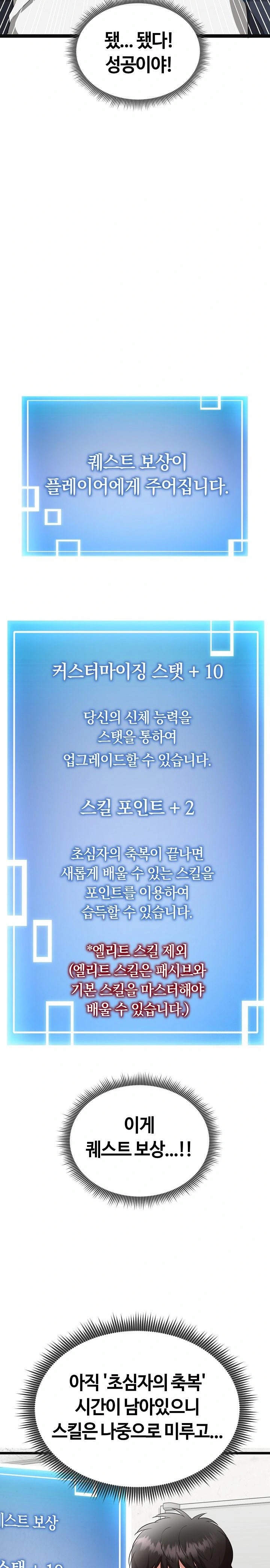 Running the Game Raw - Chapter 3 [photo 21] - MangaPorn