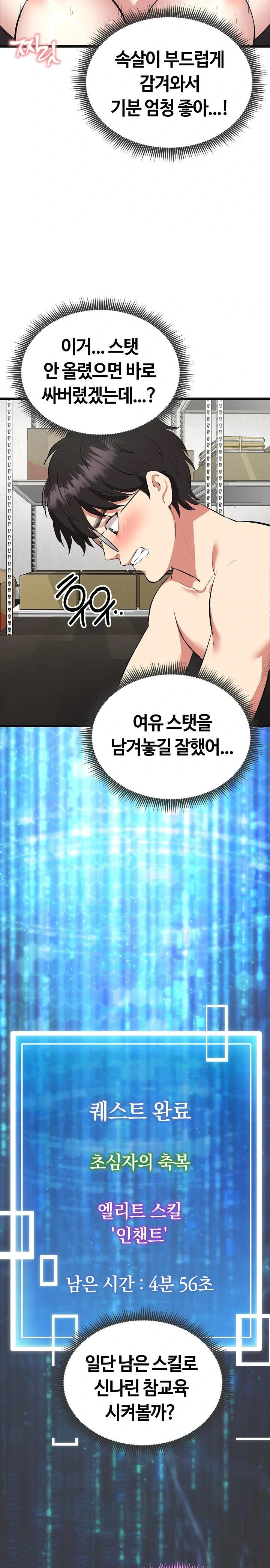 Running the Game Raw - Chapter 3 [photo 29] - MangaPorn