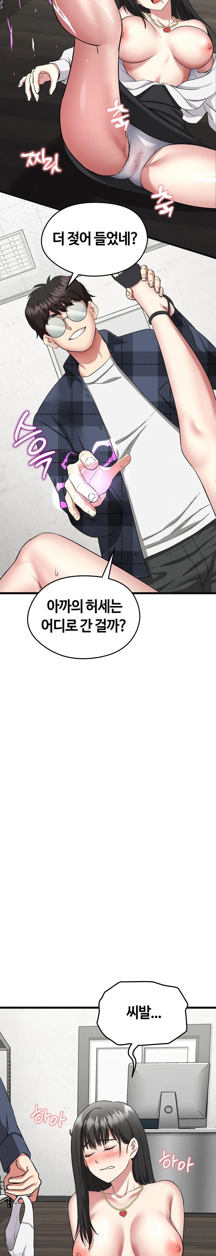 Running the Game Raw - Chapter 3 [photo 7] - MangaPorn