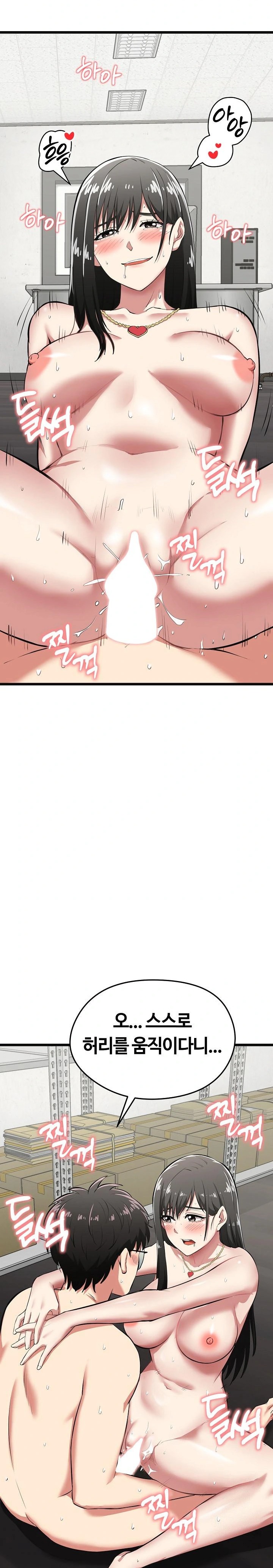 Running the Game Raw - Chapter 4 [photo 10] - MangaPorn