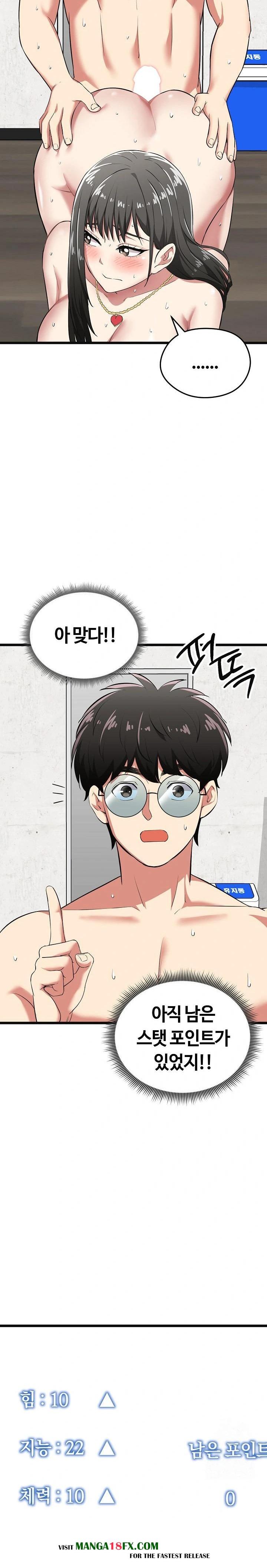Running the Game Raw - Chapter 4 [photo 21] - MangaPorn