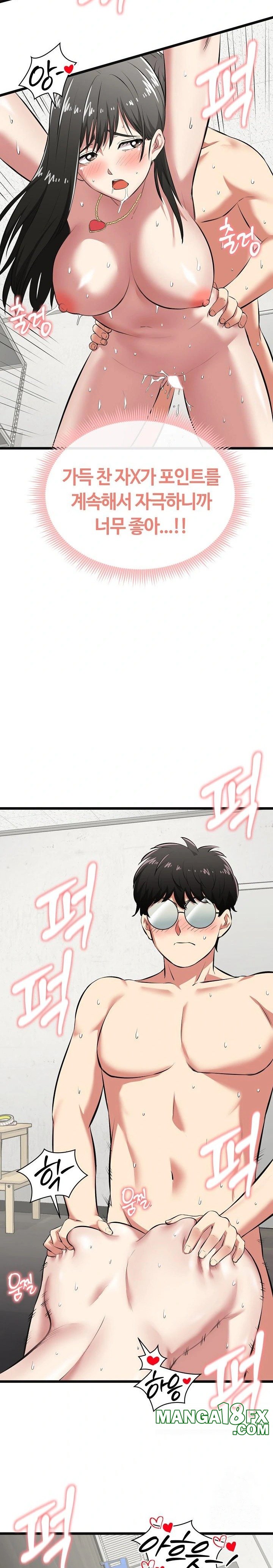 Running the Game Raw - Chapter 4 [photo 27] - MangaPorn