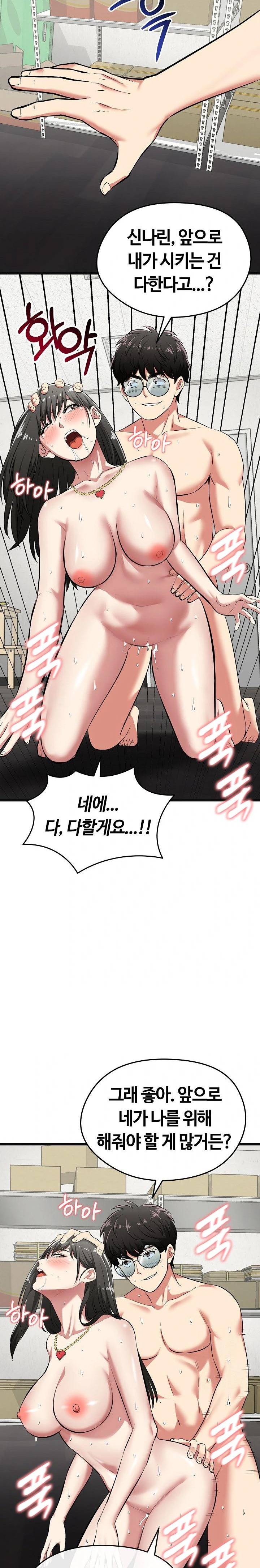 Running the Game Raw - Chapter 4 [photo 30] - MangaPorn