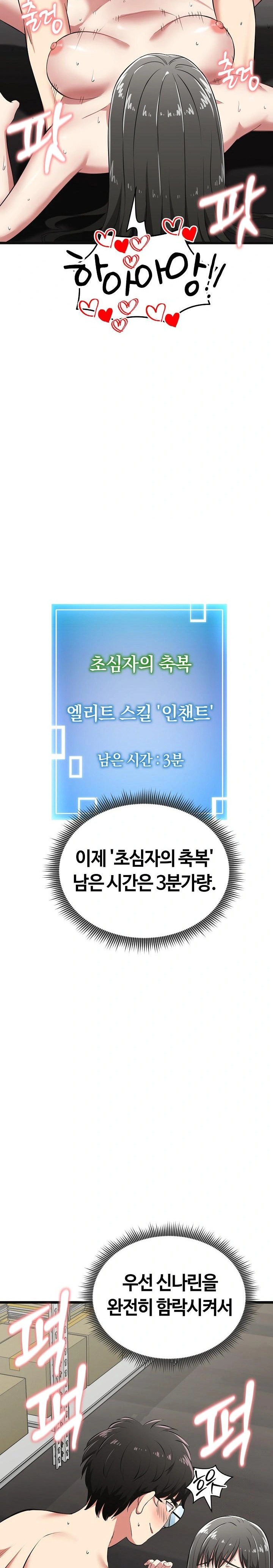 Running the Game Raw - Chapter 4 [photo 5] - MangaPorn