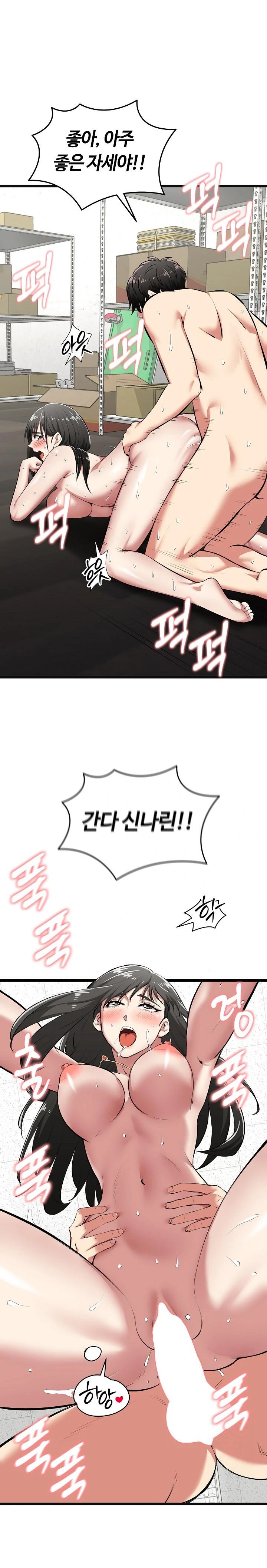 Running the Game Raw - Chapter 5 [photo 1] - MangaPorn