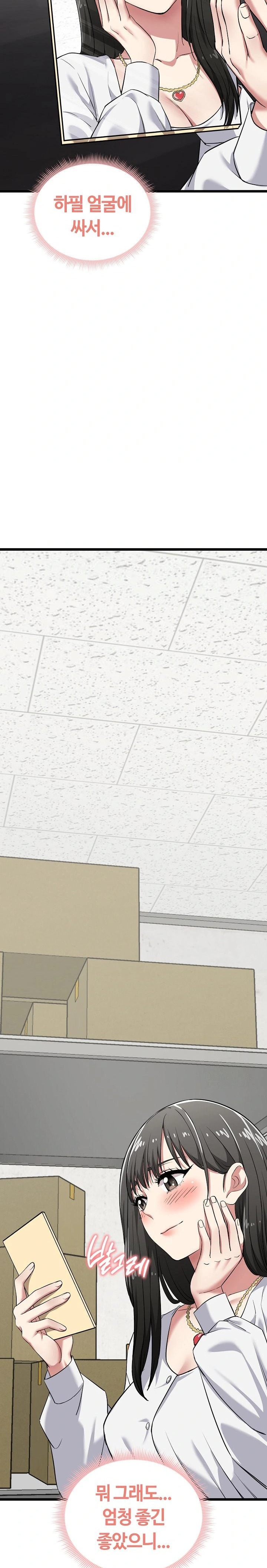 Running the Game Raw - Chapter 5 [photo 11] - MangaPorn