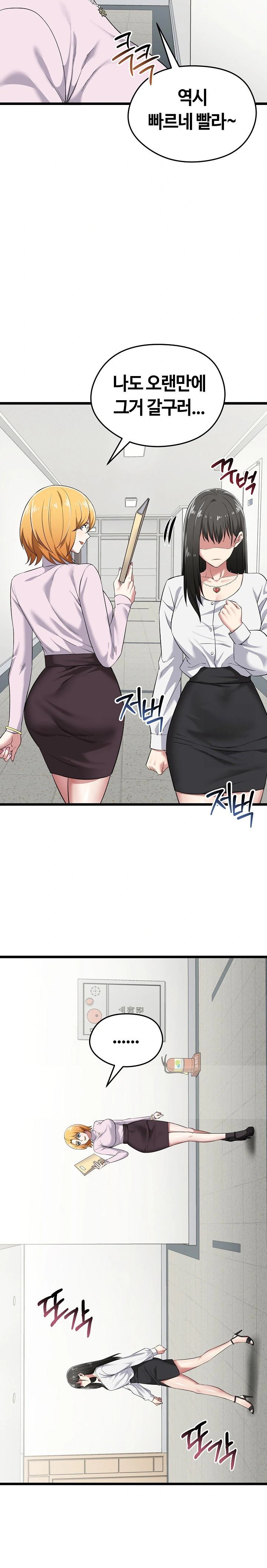 Running the Game Raw - Chapter 5 [photo 19] - MangaPorn