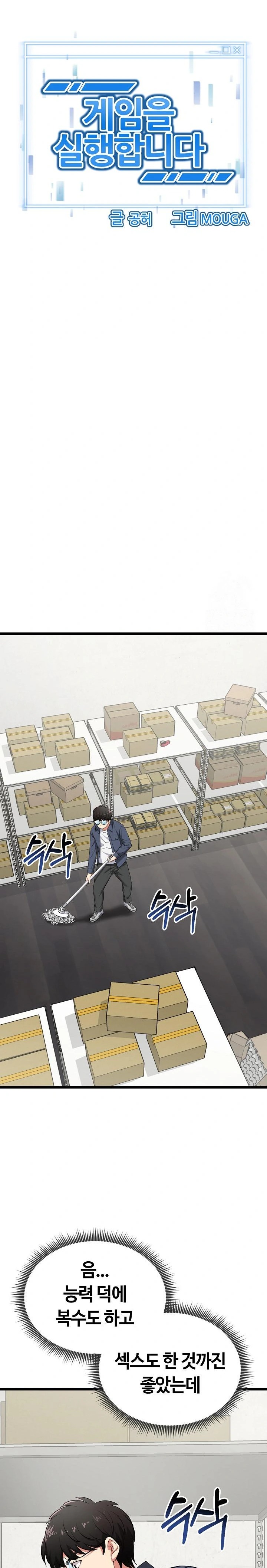 Running the Game Raw - Chapter 5 [photo 23] - MangaPorn