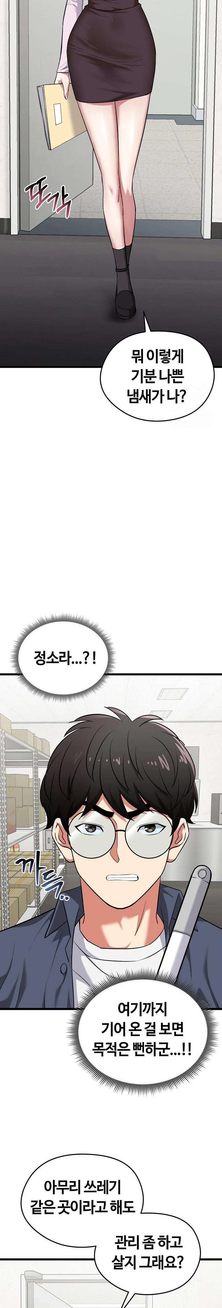 Running the Game Raw - Chapter 5 [photo 25] - MangaPorn
