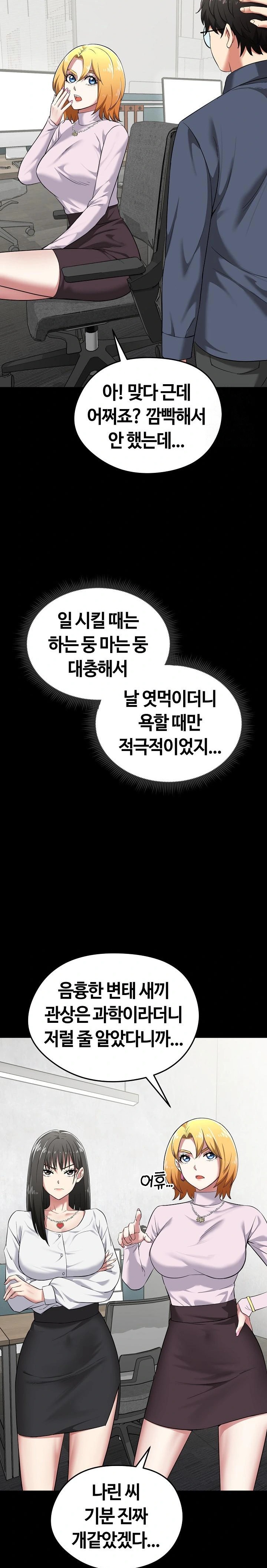 Running the Game Raw - Chapter 5 [photo 27] - MangaPorn