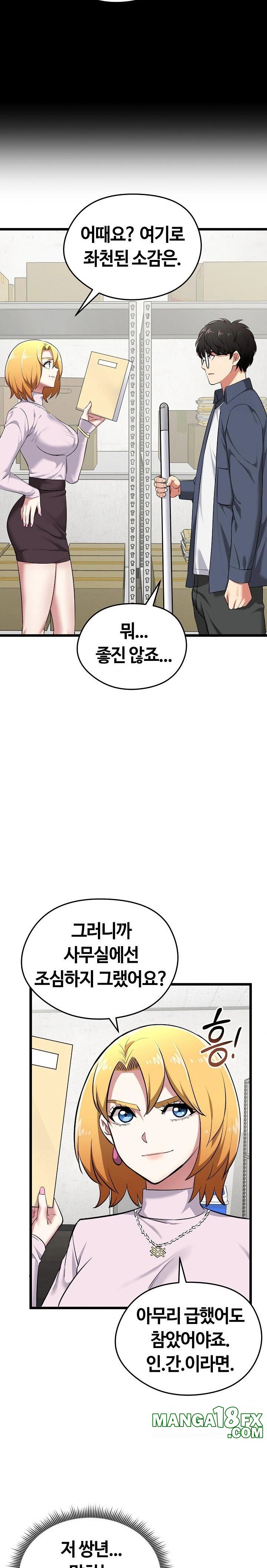 Running the Game Raw - Chapter 5 [photo 28] - MangaPorn