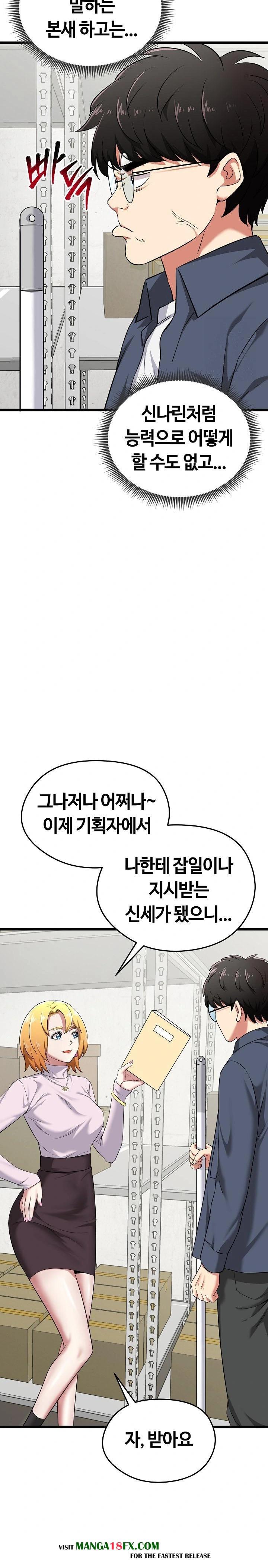 Running the Game Raw - Chapter 5 [photo 29] - MangaPorn