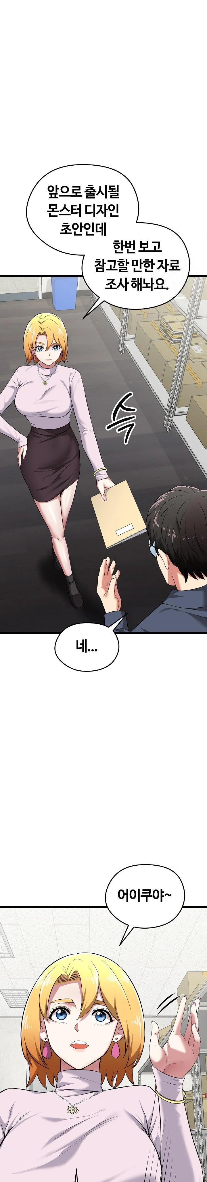 Running the Game Raw - Chapter 5 [photo 30] - MangaPorn
