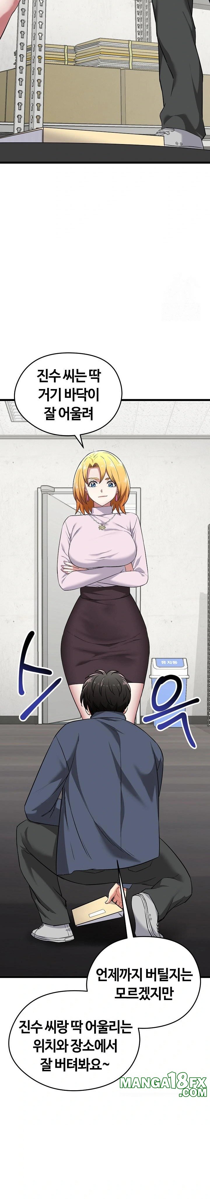 Running the Game Raw - Chapter 5 [photo 32] - MangaPorn