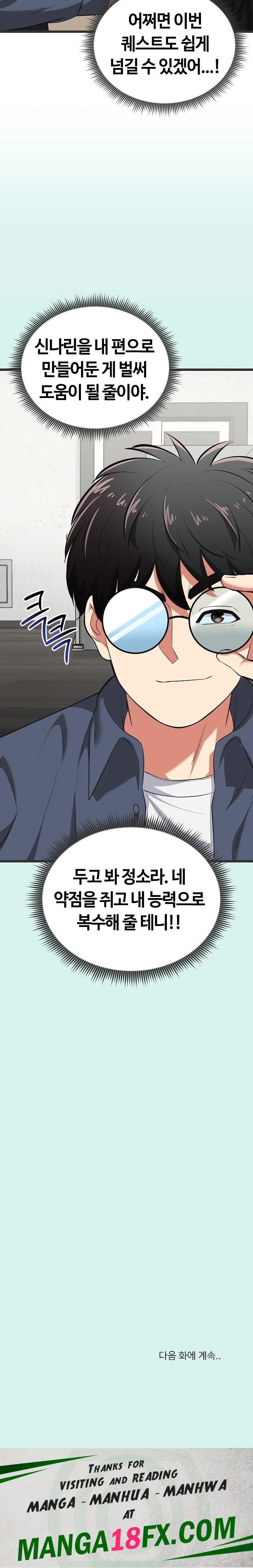 Running the Game Raw - Chapter 5 [photo 36] - MangaPorn