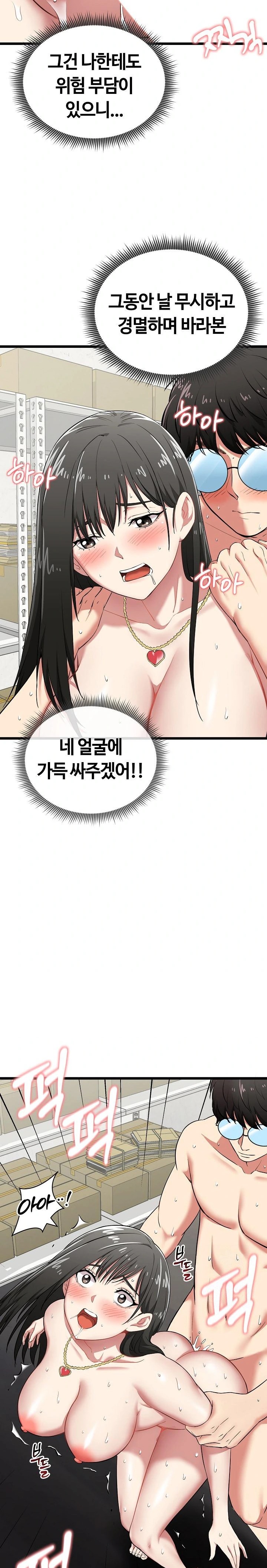 Running the Game Raw - Chapter 5 [photo 6] - MangaPorn