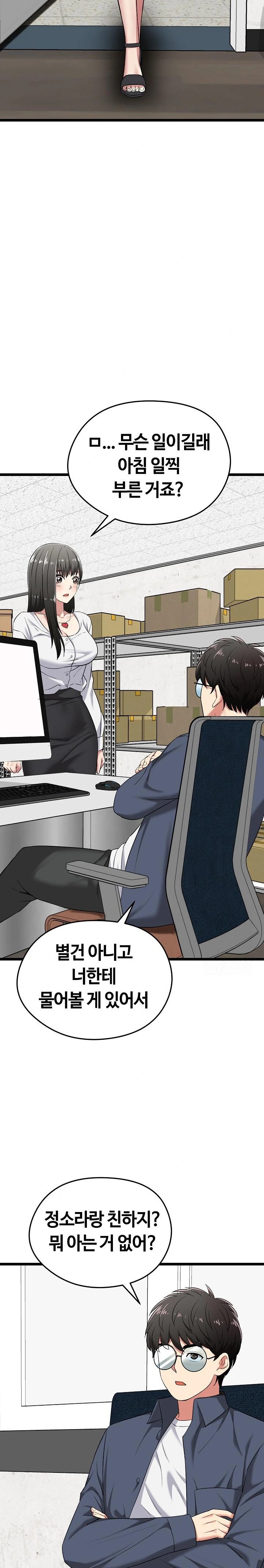 Running the Game Raw - Chapter 6 [photo 10] - MangaPorn