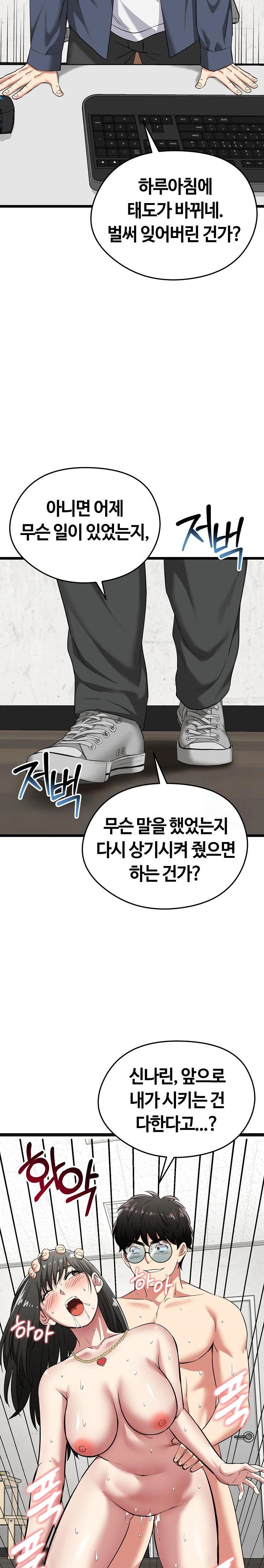 Running the Game Raw - Chapter 6 [photo 13] - MangaPorn