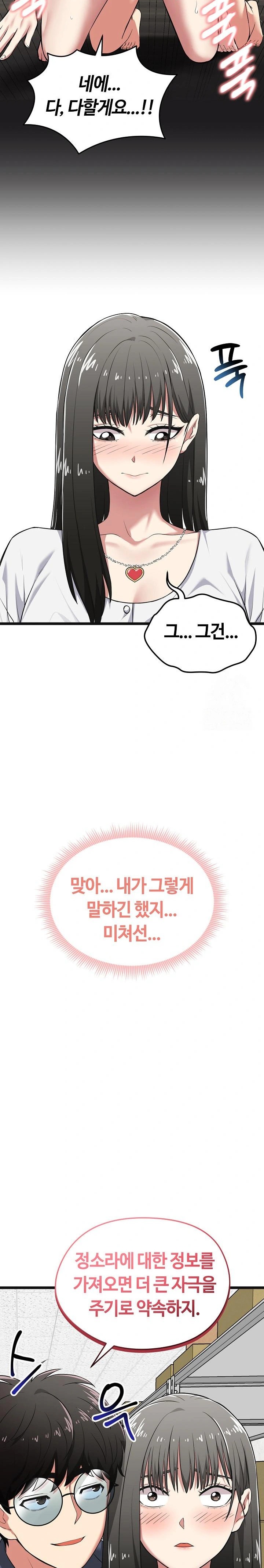 Running the Game Raw - Chapter 6 [photo 14] - MangaPorn
