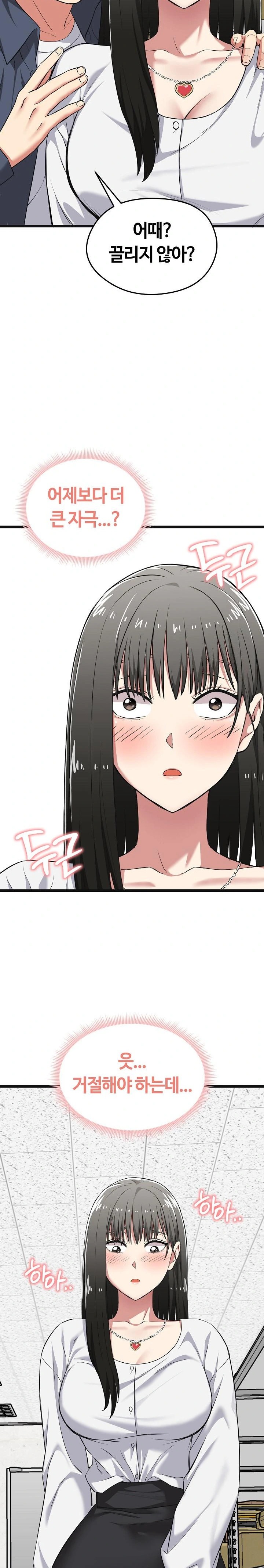 Running the Game Raw - Chapter 6 [photo 15] - MangaPorn