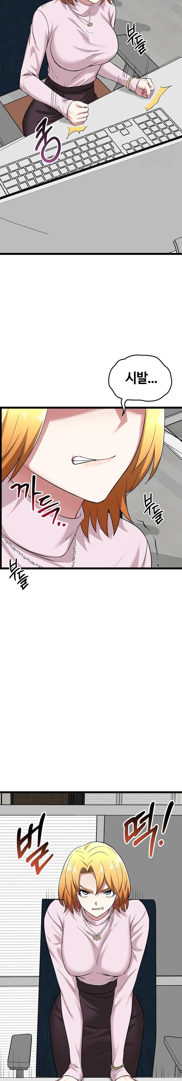 Running the Game Raw - Chapter 6 [photo 23] - MangaPorn