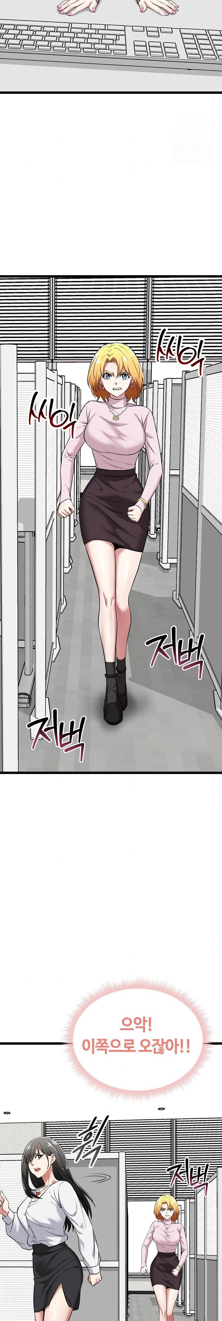 Running the Game Raw - Chapter 6 [photo 24] - MangaPorn